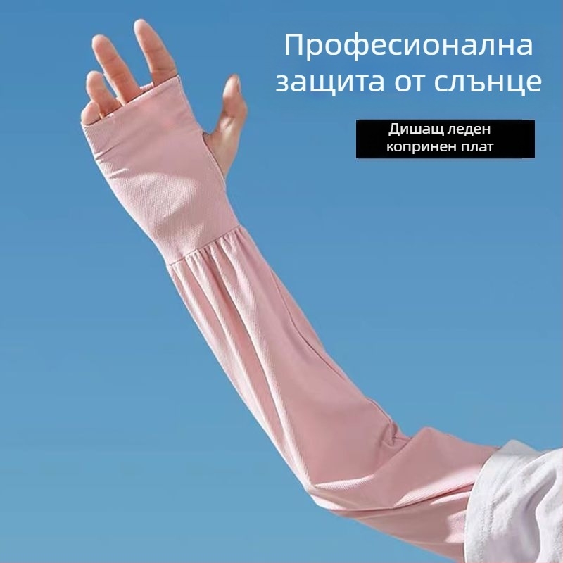 Женски охлаждащи ръкави за слънцезащита през лятото, UV защита, свободно прилягане
