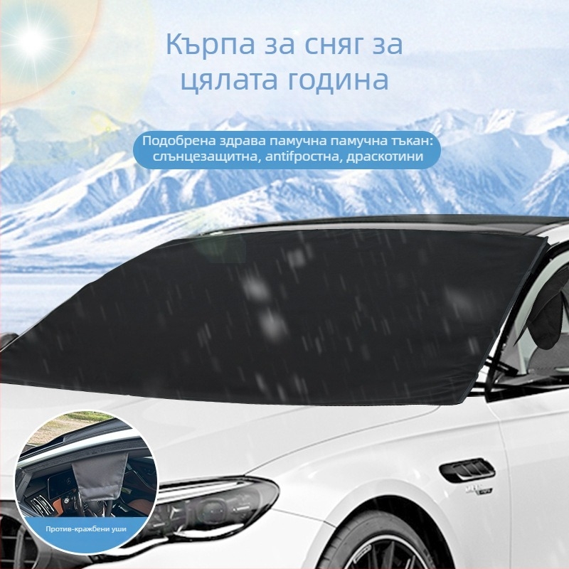 Покривало за предното стъкло на автомобил — 600D Oxford плат, универсално, персонализирано, дебелено