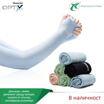 Ръкави за ръце от спандекс – защита от слънцето, репелент срещу комари, за спорт на открито