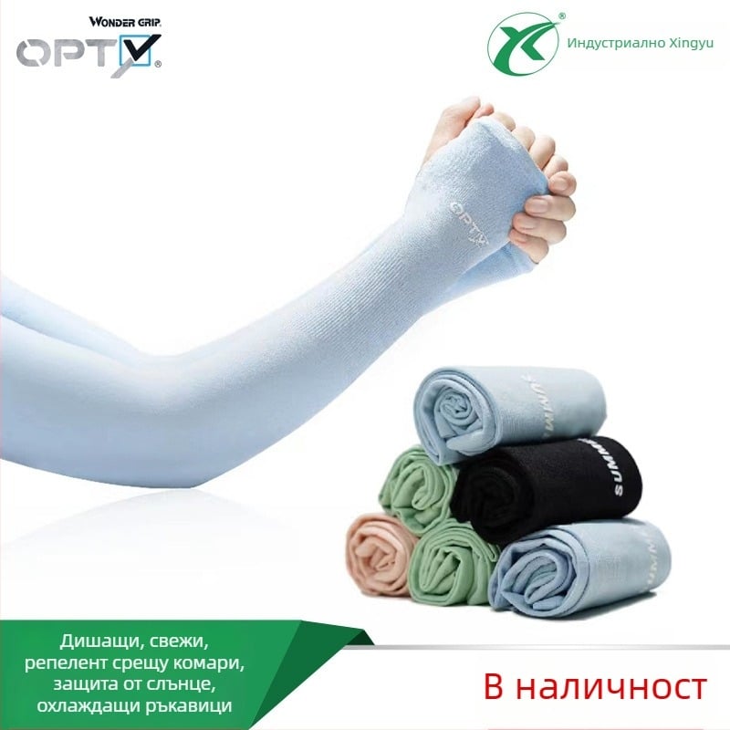 Ръкави за ръце от спандекс – защита от слънцето, репелент срещу комари, за спорт на открито