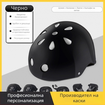 Детска каска за колоездене, за ролери и скейтборд (ЕPP материал; половин каска; за деца; подходяща за скутер)