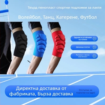 Jianke протектори за лакти за спорт – пяна със спонжна прежда, латекс и коприна; защита на лакътя; за волейбол, баскетбол, футбол, колоездене и танци