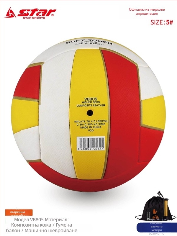 Волейбол за тренировки в зала, марка Star/Shida, PVC, машинно пришит, No. 5
