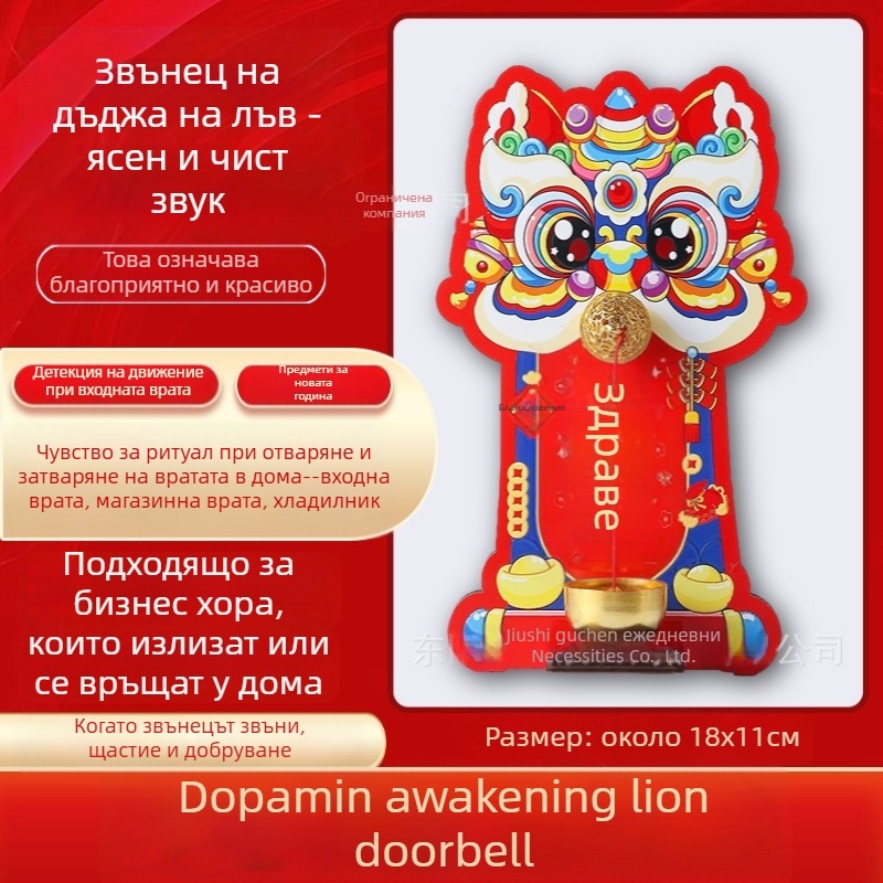Декоративна окачалка за аксесоари - дърво, ръчна изработка, Lion Doorbell, стил: сладък/ретро/креативен/китайски стил, код: Magnetic Doorbell Refrigerator Sticker