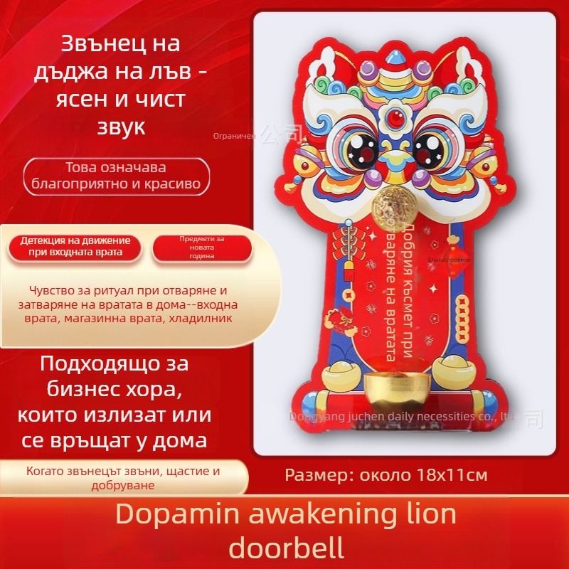 Декоративна окачалка за аксесоари - дърво, ръчна изработка, Lion Doorbell, стил: сладък/ретро/креативен/китайски стил, код: Magnetic Doorbell Refrigerator Sticker