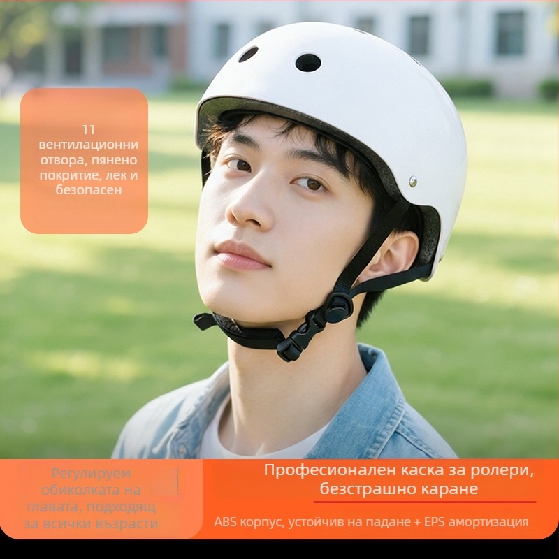 Каска за спорт – S-01, полиестерно влакно, универсална за скейтинг, EN 1078 сертифицирана