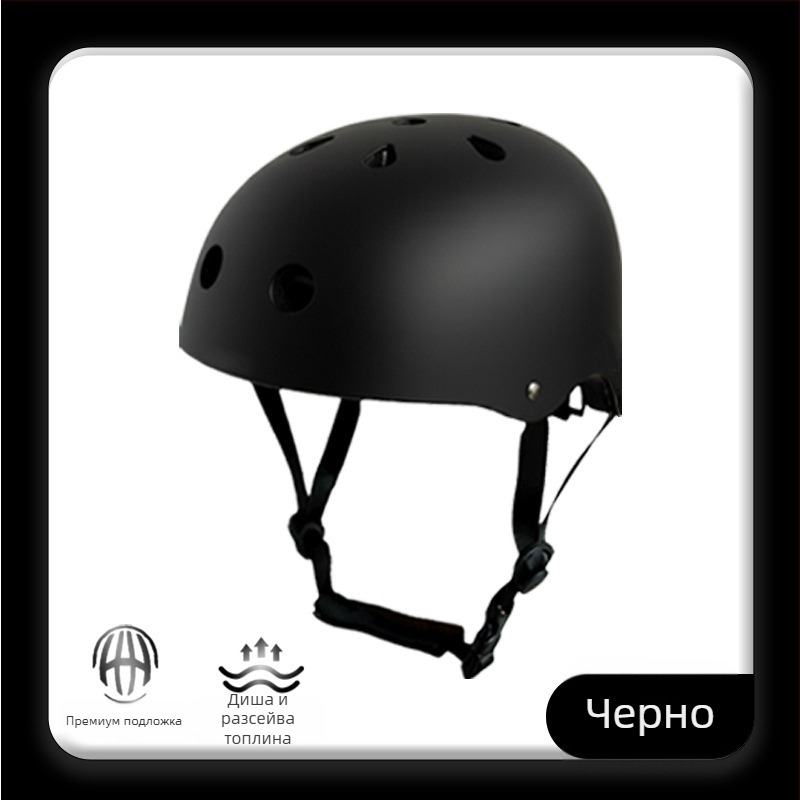 Каска за спорт – S-01, полиестерно влакно, универсална за скейтинг, EN 1078 сертифицирана