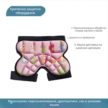 Детски тазобедрени предпазители за ски и ролкови кънки — дебели, износоустойчиви подложки от пяна