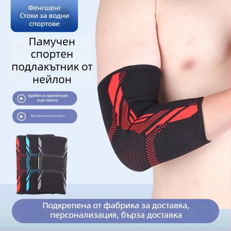 Нейлонови протектори за лакът за спорт, UV защита, за баскетбол