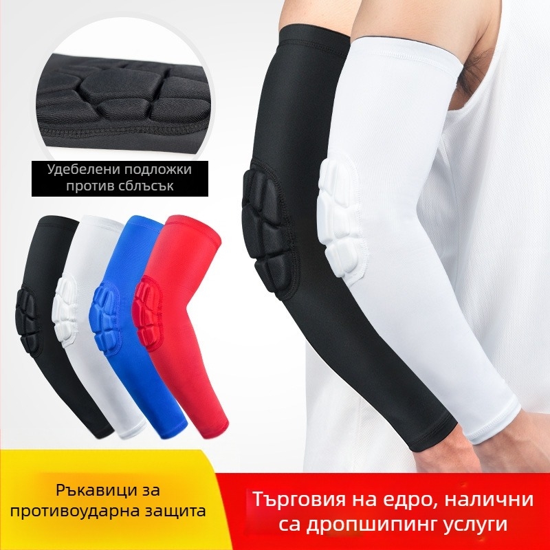 Протектор за лактите с дишаща пчелна структура, против удар, влагоотводящ, нехлъзгащ се, за възрастни, баскетбол