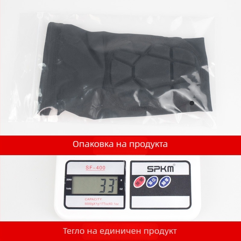 Протектор за лактите с дишаща пчелна структура, против удар, влагоотводящ, нехлъзгащ се, за възрастни, баскетбол