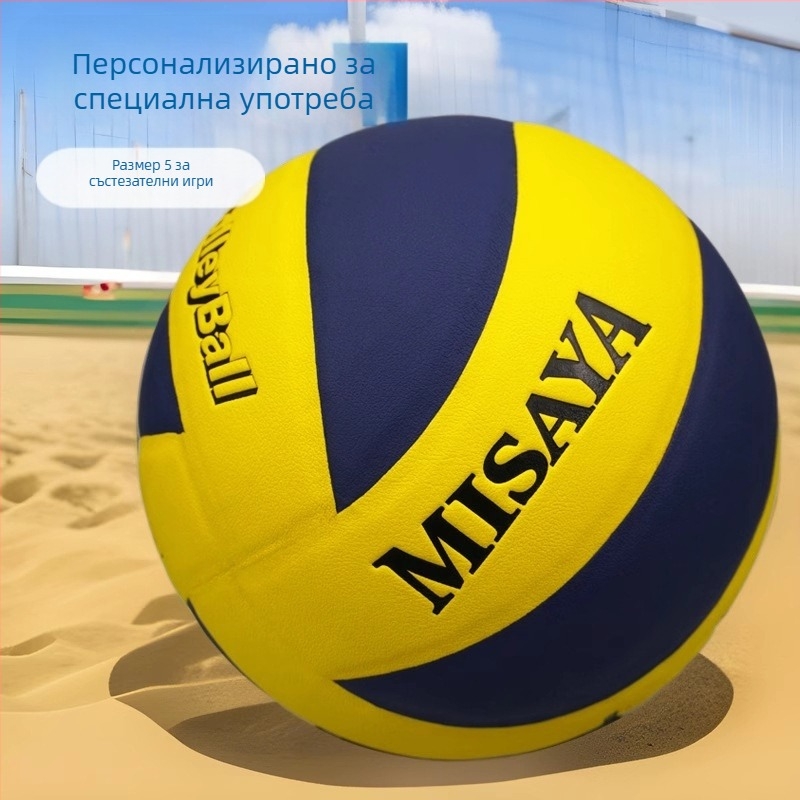 MISAYA PU волейбол за закрити помещения – лепени шевове, вътрешна топка за игра, персонализируем за тренировки и състезания