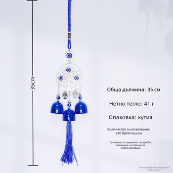 Висяща висулка със зло око и метален звън — турско око, патиниран метал, произход Zhejiang, опаковка: хартиена кутия