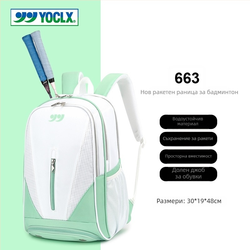 3-пакет раници за бадминтон и тенис, унисекс, голям капацитет, изработени от оксфордски плат и полиестер