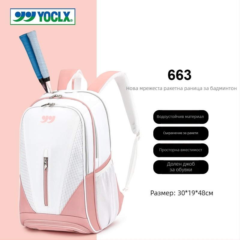3-пакет раници за бадминтон и тенис, унисекс, голям капацитет, изработени от оксфордски плат и полиестер