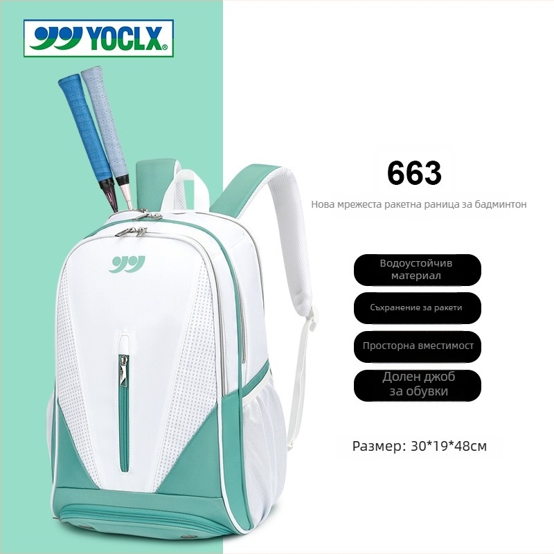 3-пакет раници за бадминтон и тенис, унисекс, голям капацитет, изработени от оксфордски плат и полиестер