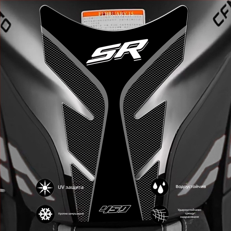 Стикер за резервоар на горивото за CFMOTO 450SR – 3D епоксидна смола, водоустойчив, против хлъзгане | Модел: CFMOTO 450SR | Артикул: GS457293