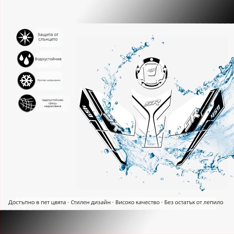 Стикер за резервоар на горивото за CFMOTO 450SR – 3D епоксидна смола, водоустойчив, против хлъзгане | Модел: CFMOTO 450SR | Артикул: GS457293