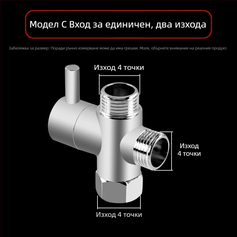 Душ разпределител, меден, хромиран, 3-посочен тройник, 20 мм клон, макс. температура 120°C