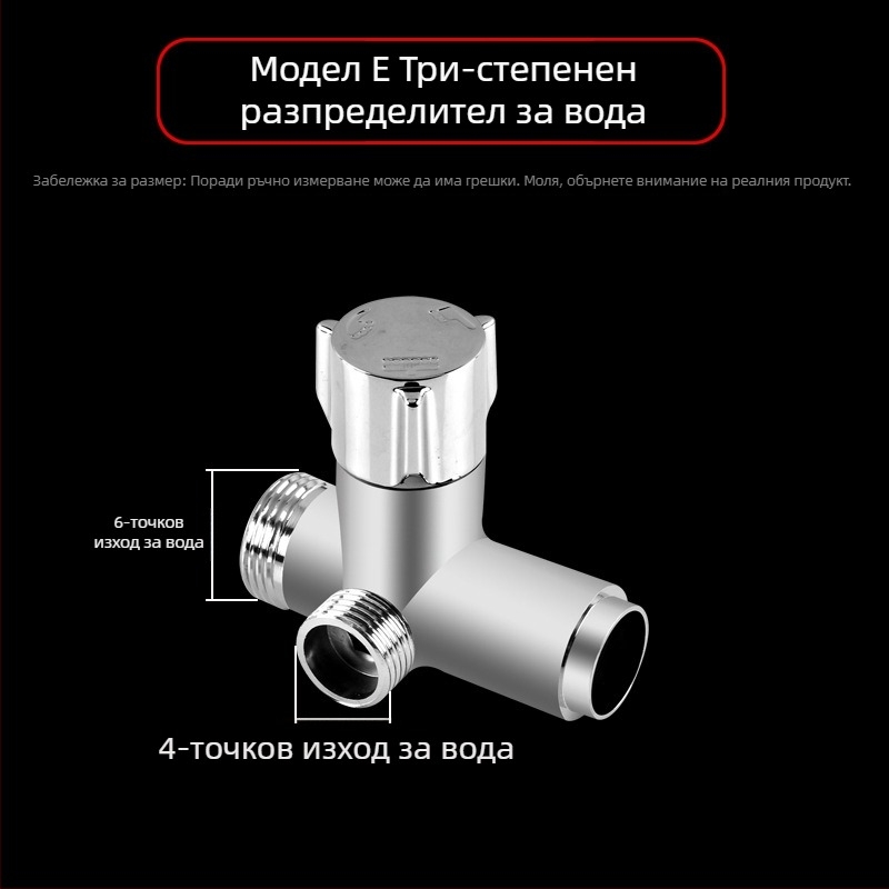 Душ разпределител, меден, хромиран, 3-посочен тройник, 20 мм клон, макс. температура 120°C