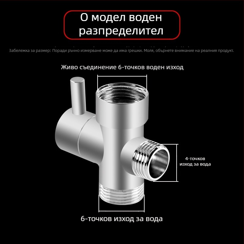 Душ разпределител, меден, хромиран, 3-посочен тройник, 20 мм клон, макс. температура 120°C