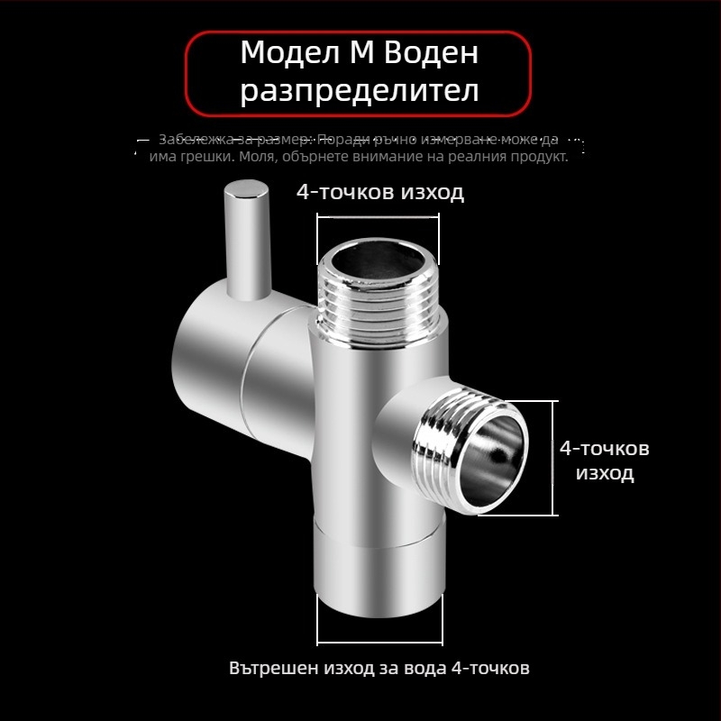 Душ разпределител, меден, хромиран, 3-посочен тройник, 20 мм клон, макс. температура 120°C