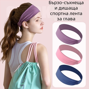 Нейлонова спортна лента за глава, попиване на пот, против приплъзване, за бягане, фитнес и йога