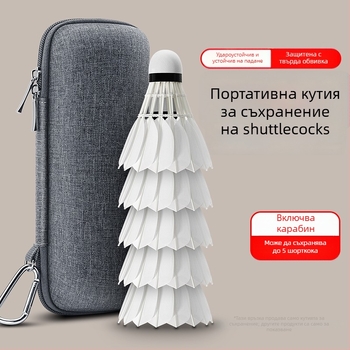 Кутия за съхранение на аксесоари за бадминтон - преносима водоустойчива твърда кутия с защита срещу деформация, платнена конструкция