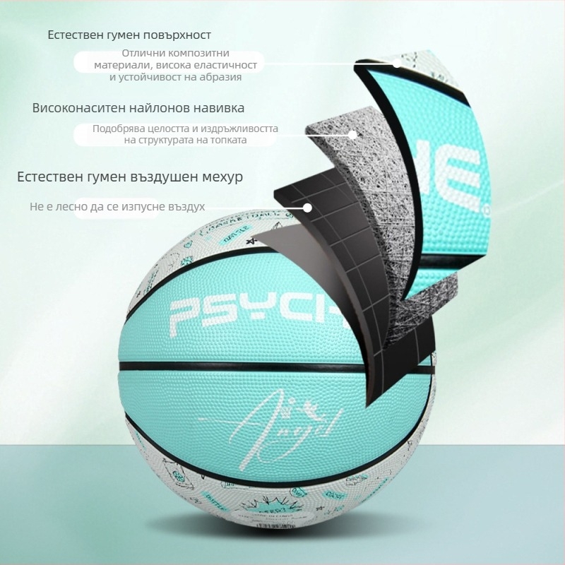 PSYCHE Graffiti серия No.5 юношеска баскетболна топка от гума за вътрешна и външна употреба — противохлъзваща, износоустойчива