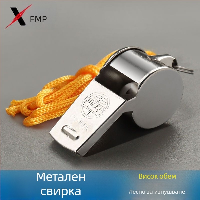 Свирка за баскетбол - модел B1V50, неръждаема стомана, Shanpu