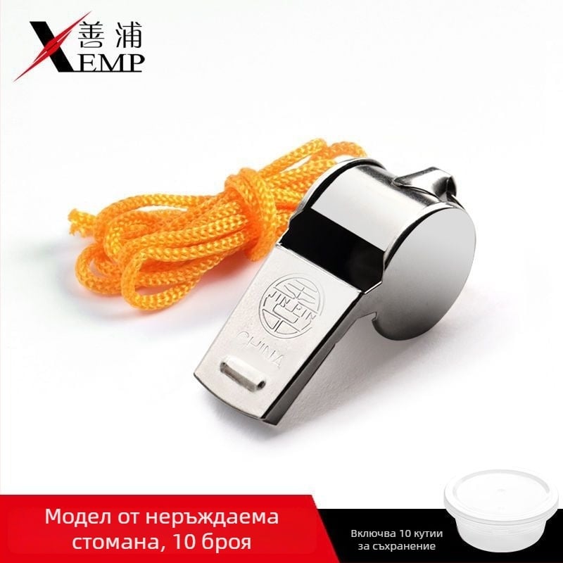Свирка за баскетбол - модел B1V50, неръждаема стомана, Shanpu