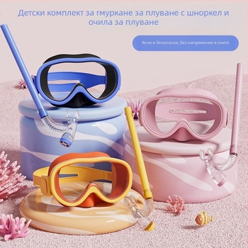 Youyou детски антифог плувни очила с поликарбонатни лещи