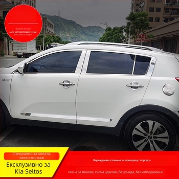 Just Right Kia Sportage 2011–2017: декоративна лента за рамката на вратата и прозореца, блестящ кант, модификация на дръжката на вратата