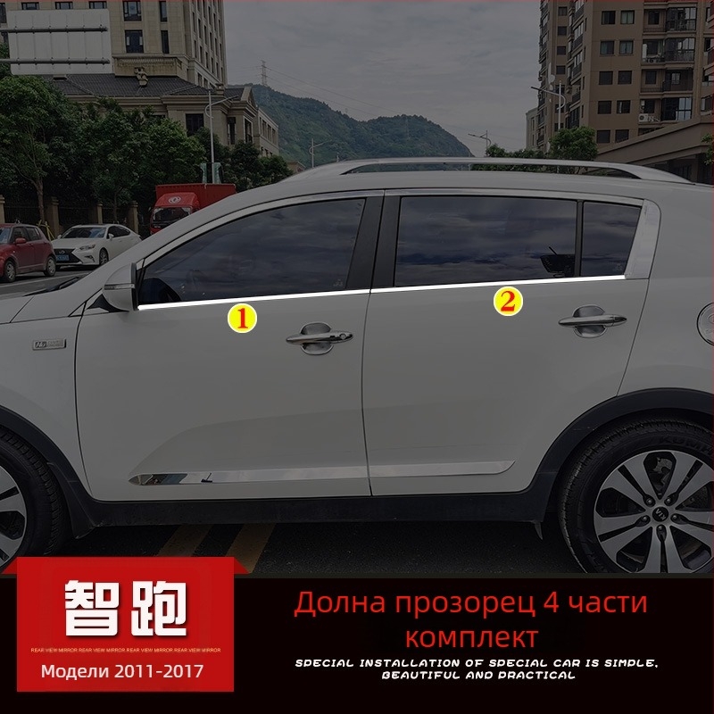 Just Right Kia Sportage 2011–2017: декоративна лента за рамката на вратата и прозореца, блестящ кант, модификация на дръжката на вратата