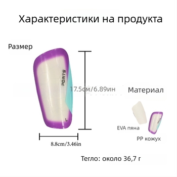 Щит за прасец за футбол - пластмасов материал, тип с вложка, MCA