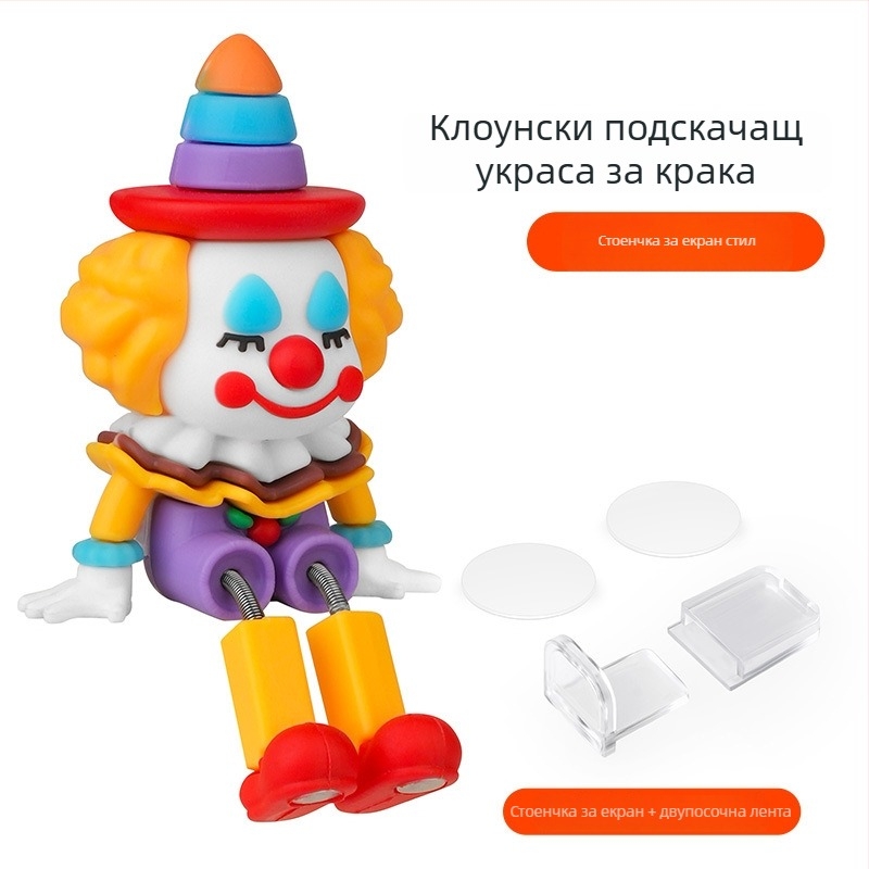 Автомобилен декоративен аксесоар – кукла с треперещи крака (материал: гума; стил: карикатура; функция: намалява стреса)