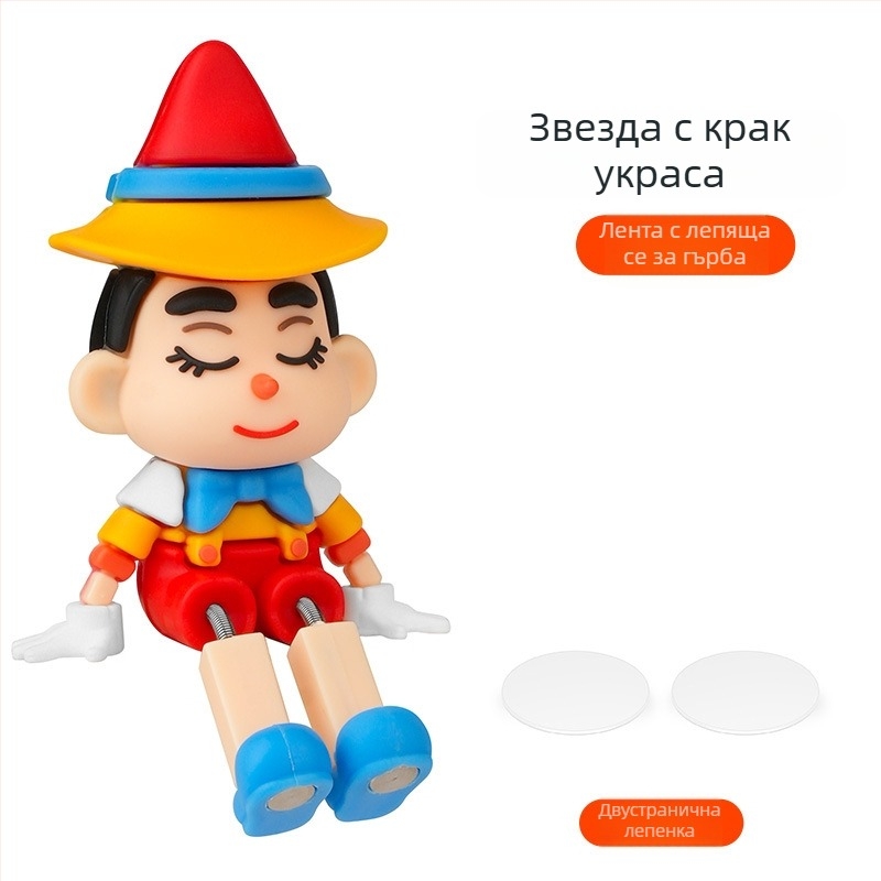 Автомобилен декоративен аксесоар – кукла с треперещи крака (материал: гума; стил: карикатура; функция: намалява стреса)