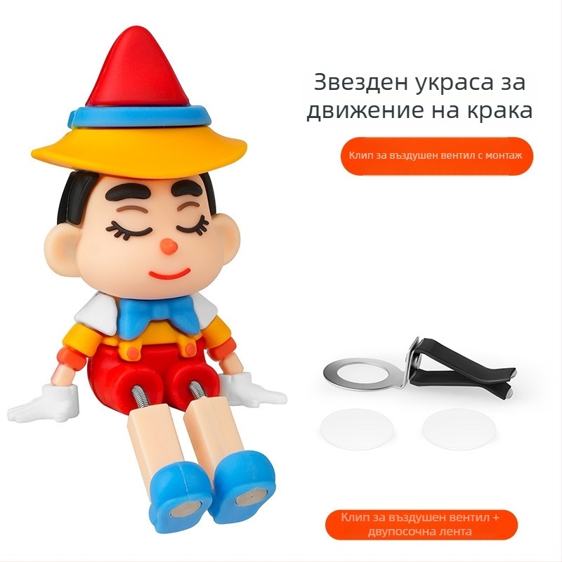 Автомобилен декоративен аксесоар – кукла с треперещи крака (материал: гума; стил: карикатура; функция: намалява стреса)