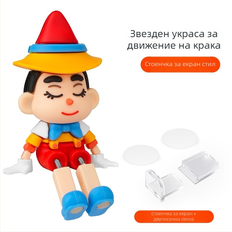 Автомобилен декоративен аксесоар – кукла с треперещи крака (материал: гума; стил: карикатура; функция: намалява стреса)