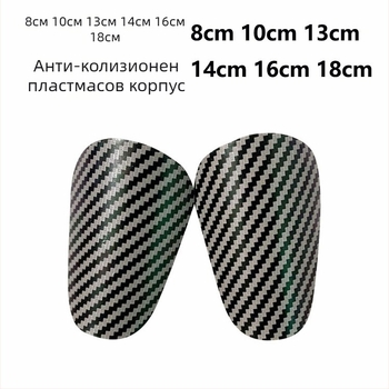 Протектори за крак за футбол, PU материал, подходящи за ледени и снежни спортове, екстремни предизвикателства и баскетбол