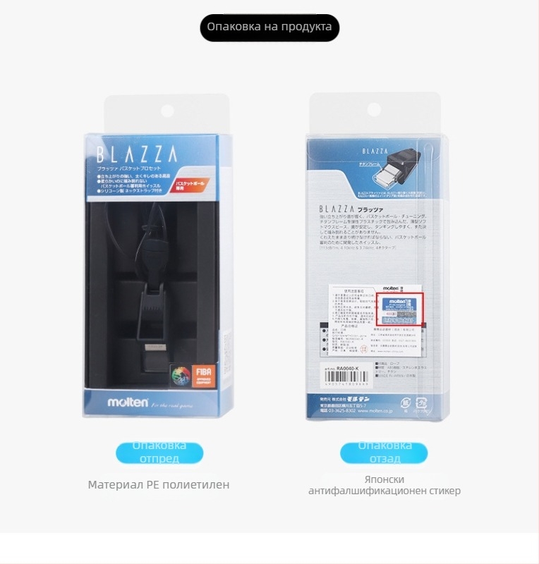 Свирка - Molten професионална съдия свирка за баскетбол, хандбал, футбол и волейбол, ABS, модел RA0040-KS