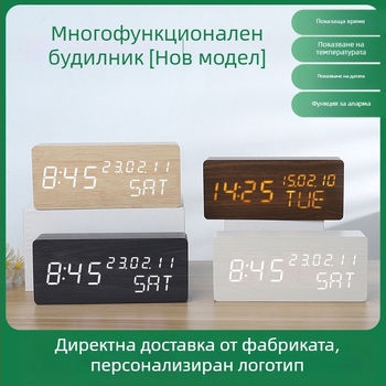 Дървен будилник с LED дисплей, тих кварцовMechanizm, термометър и влажност, календар