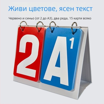 PVC табло за резултати за бадминтон, тенис на маса и волейбол — табло за смяна и тактическо табло, дисплей на съдия