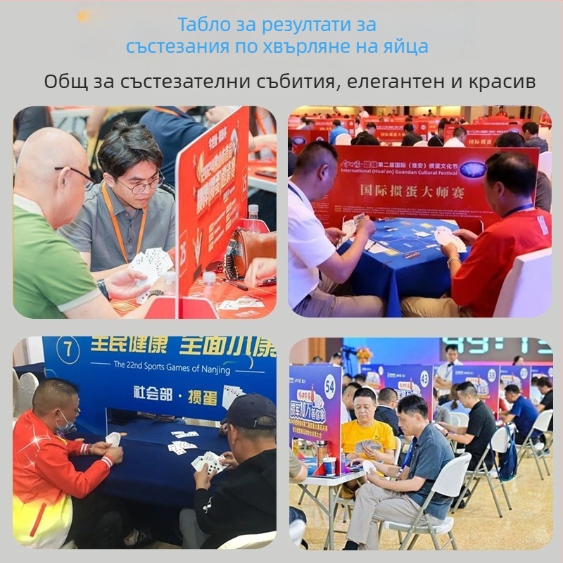 PVC табло за резултати за бадминтон, тенис на маса и волейбол — табло за смяна и тактическо табло, дисплей на съдия