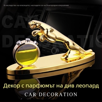 Автомобилна ароматна украса Chi Tiger, сплав, модерен стил, парфюм за автомобил, конна форма, кръгъл дизайн