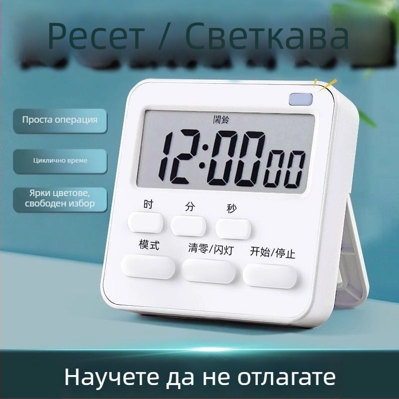 Таймер за учене и домашни задачи – електронен кухненски таймер с LED дисплей и обратно броене