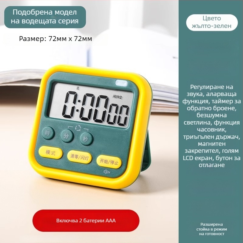 Таймер за учене и домашни задачи – електронен кухненски таймер с LED дисплей и обратно броене