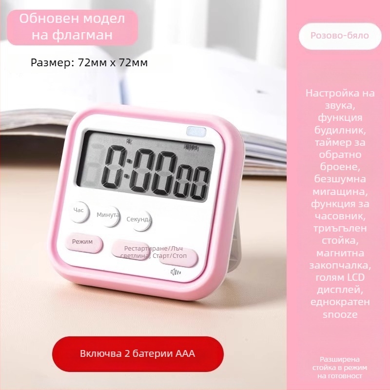 Таймер за учене и домашни задачи – електронен кухненски таймер с LED дисплей и обратно броене