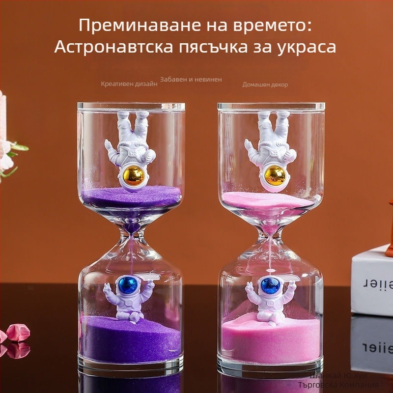 Пясъчен часовник с космонавтски дизайн — ръчна изработка, модерен минималистичен стил, декоративно стъклено изделие