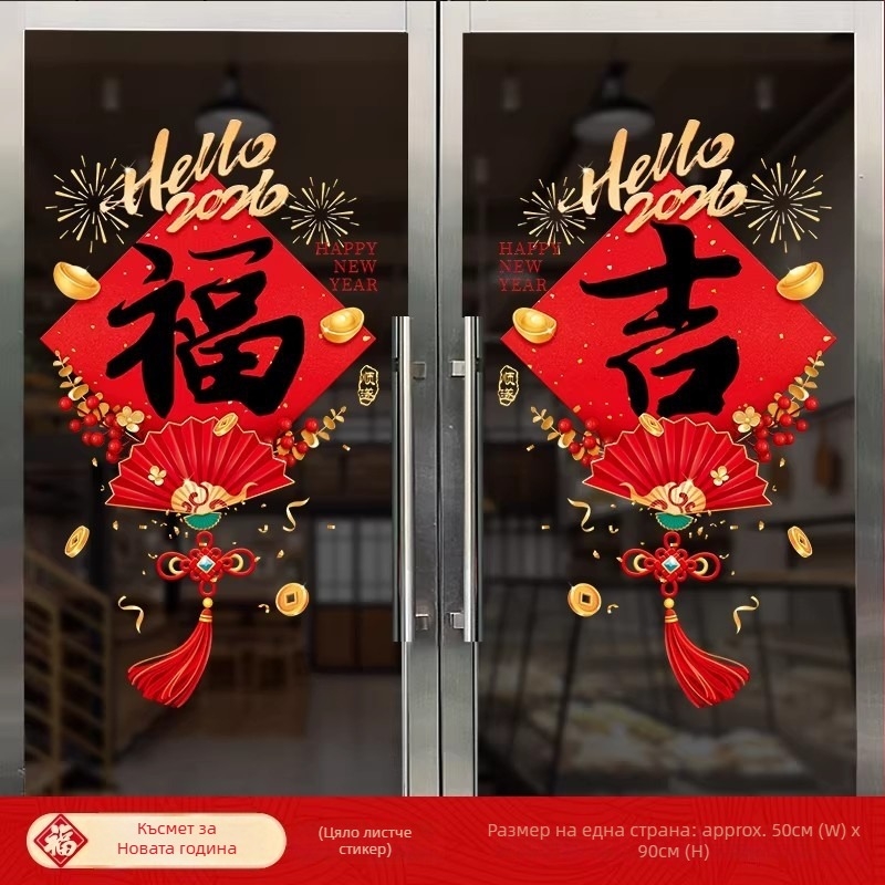 Статичен прозоречен стикер - цветя за прозорец, Марка Zhenhuan, Материал: Статично фолио, Опаковка: Няма